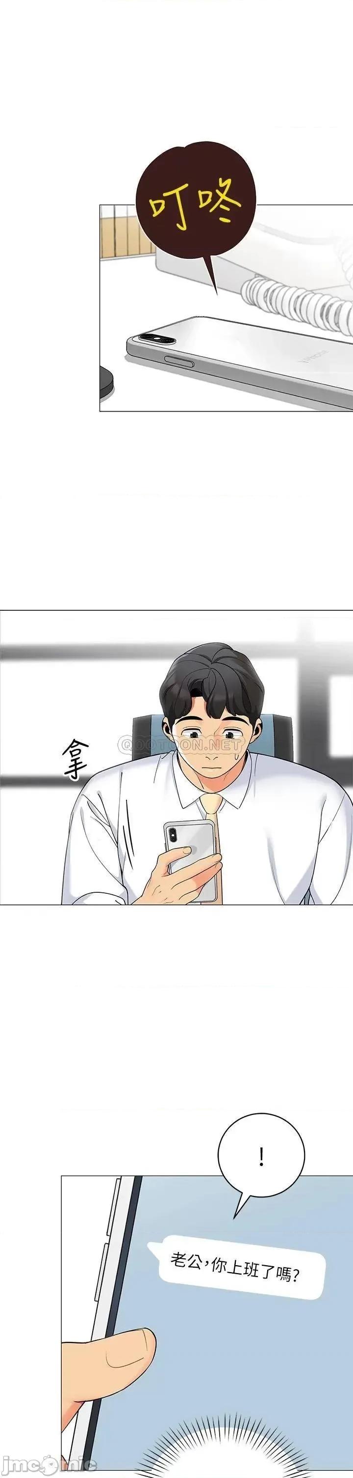 帐篷裡的秘密 帐篷裡的秘密-第24话 第13页