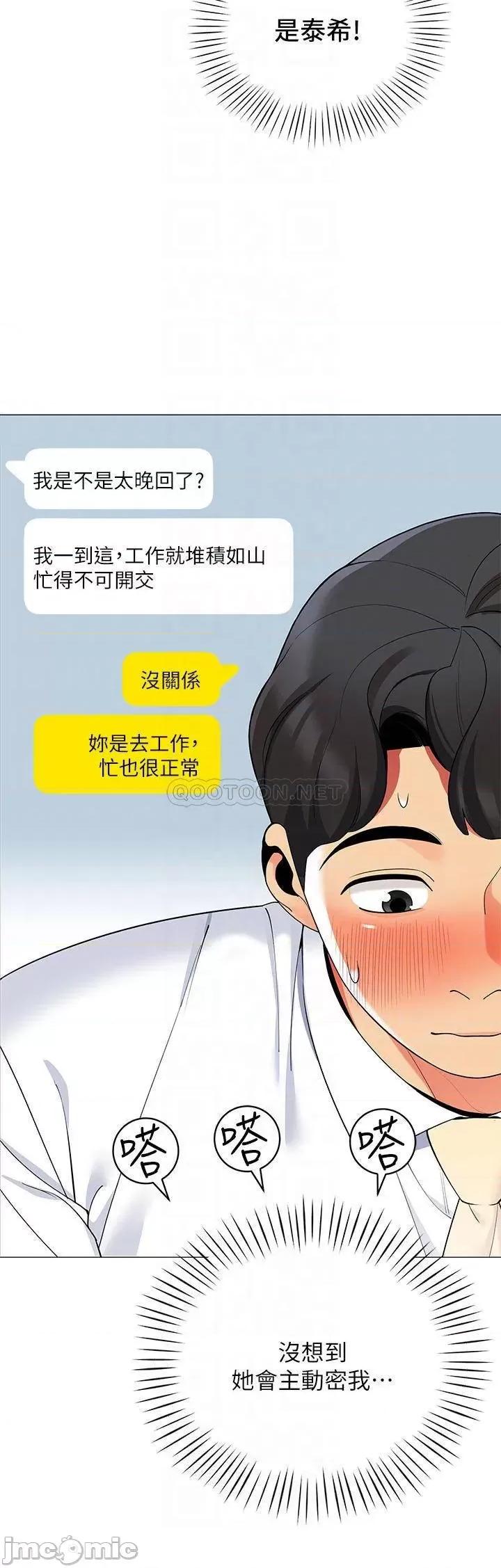 帐篷裡的秘密 帐篷裡的秘密-第24话 第14页