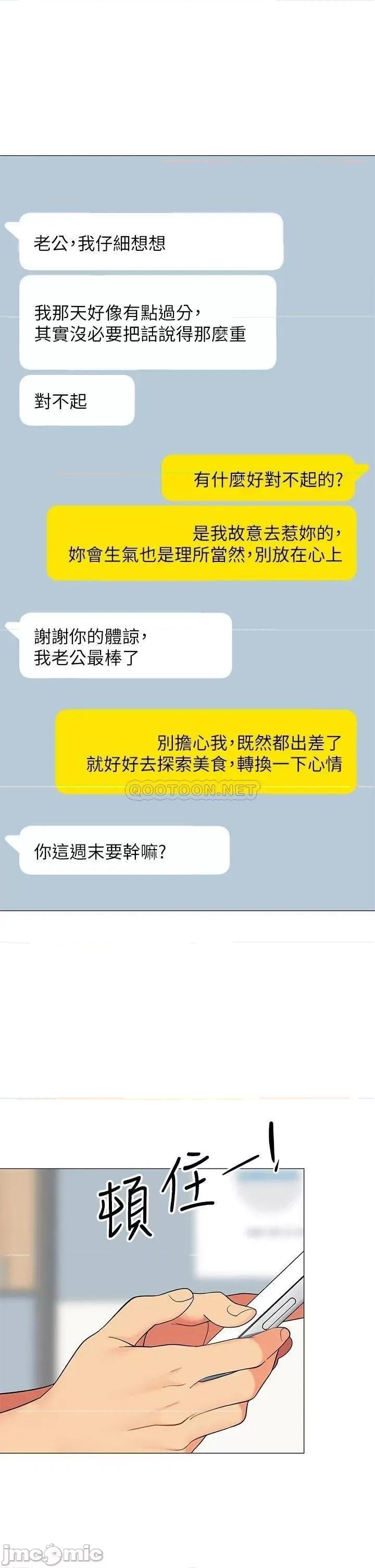 帐篷裡的秘密 帐篷裡的秘密-第24话 第15页