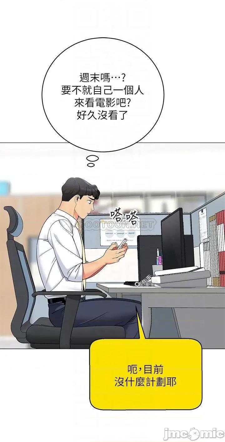帐篷裡的秘密 帐篷裡的秘密-第24话 第16页