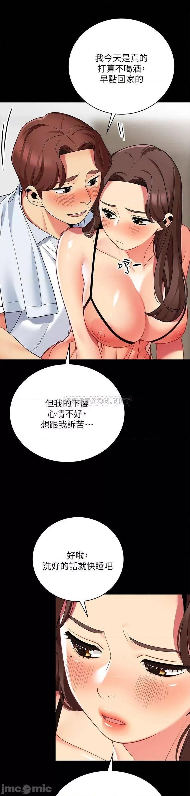 帐篷裡的秘密 帐篷裡的秘密-第24话 第25页