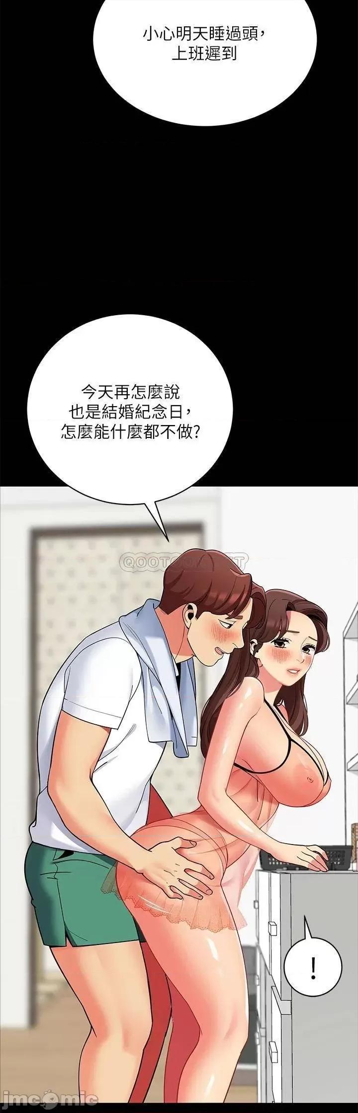 帐篷裡的秘密 帐篷裡的秘密-第24话 第26页