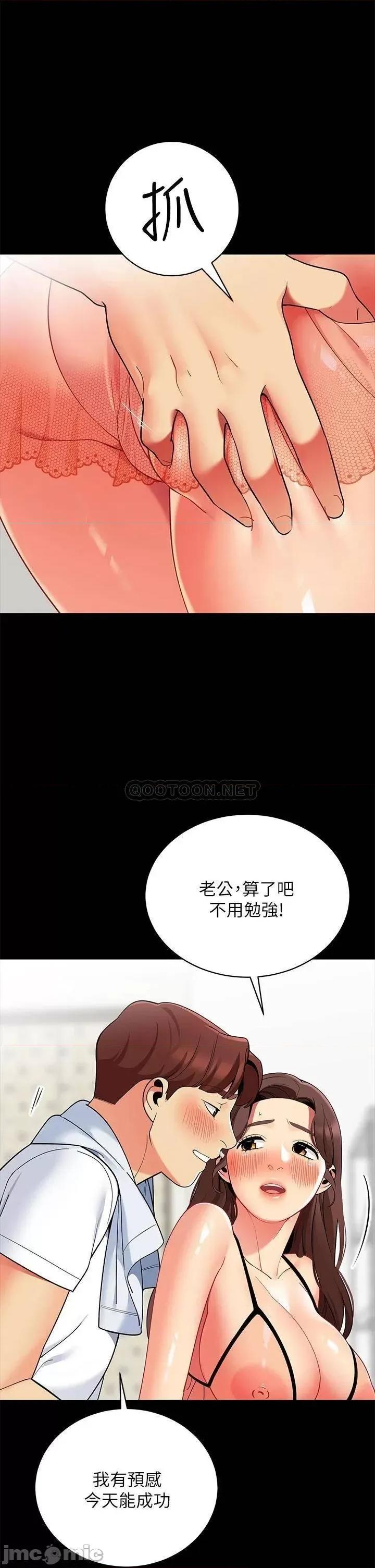 帐篷裡的秘密 帐篷裡的秘密-第24话 第27页