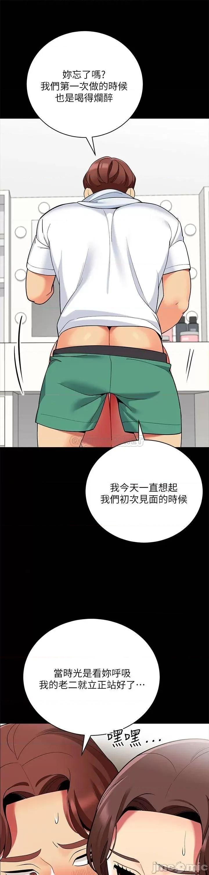 帐篷裡的秘密 帐篷裡的秘密-第24话 第29页
