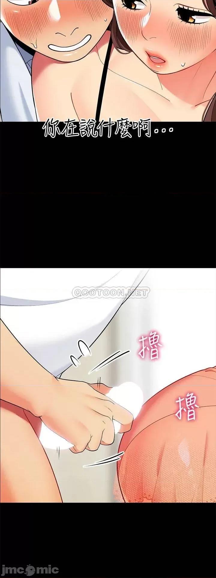 帐篷裡的秘密 帐篷裡的秘密-第24话 第30页
