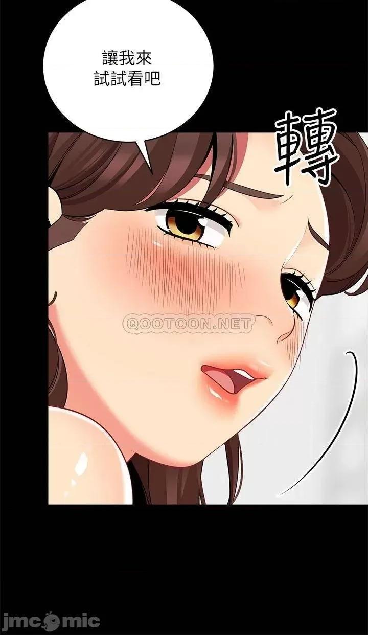 帐篷裡的秘密 帐篷裡的秘密-第24话 第32页