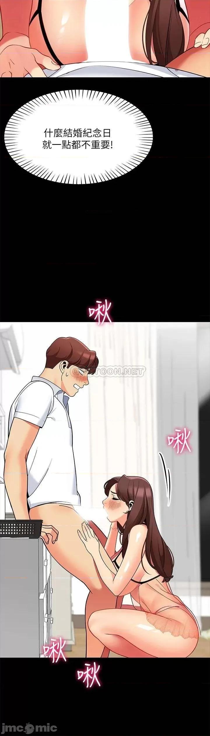 帐篷裡的秘密 帐篷裡的秘密-第24话 第34页