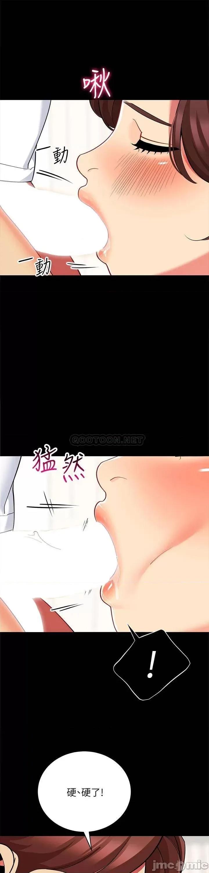帐篷裡的秘密 帐篷裡的秘密-第24话 第35页
