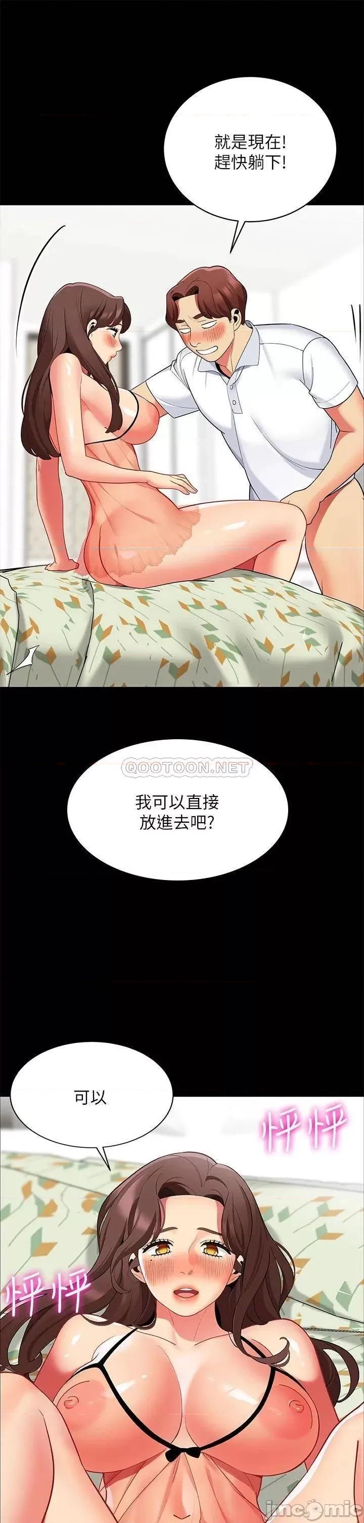 帐篷裡的秘密 帐篷裡的秘密-第24话 第37页