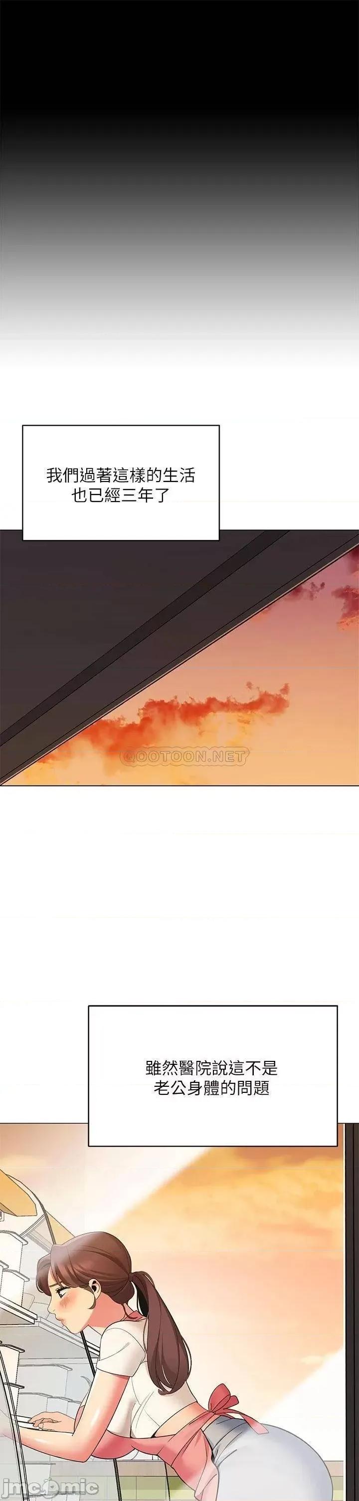 帐篷裡的秘密 帐篷裡的秘密-第24话 第42页