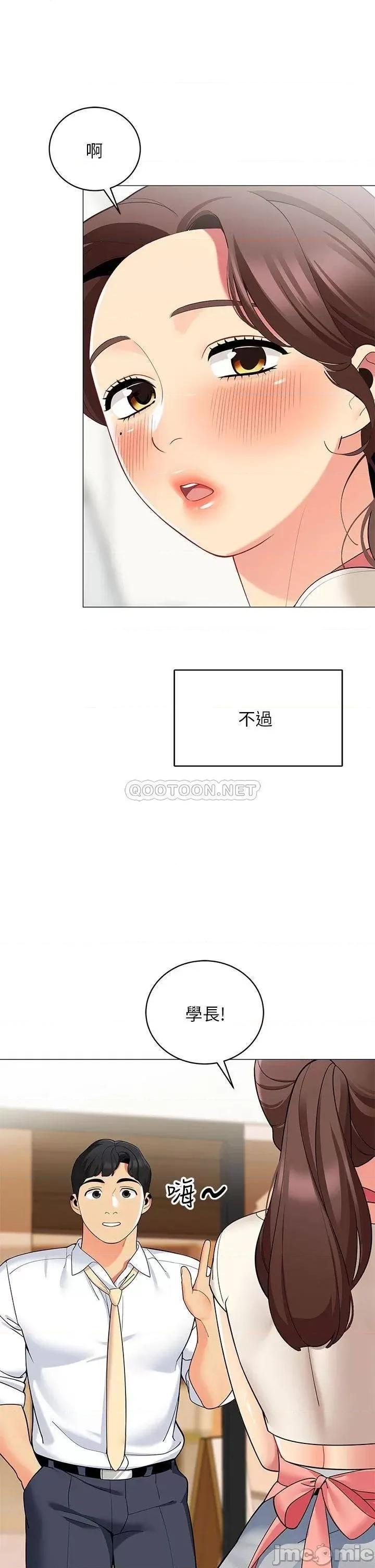 帐篷裡的秘密 帐篷裡的秘密-第24话 第46页
