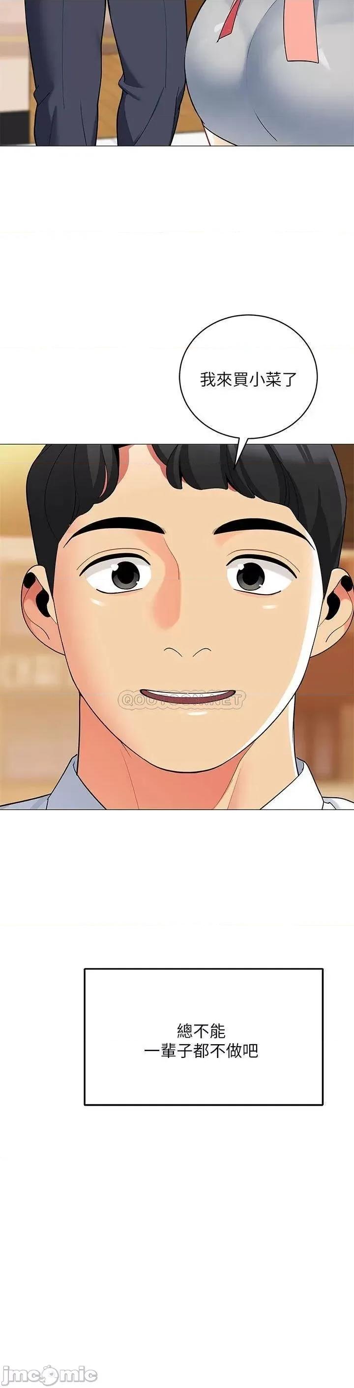 帐篷裡的秘密 帐篷裡的秘密-第24话 第47页