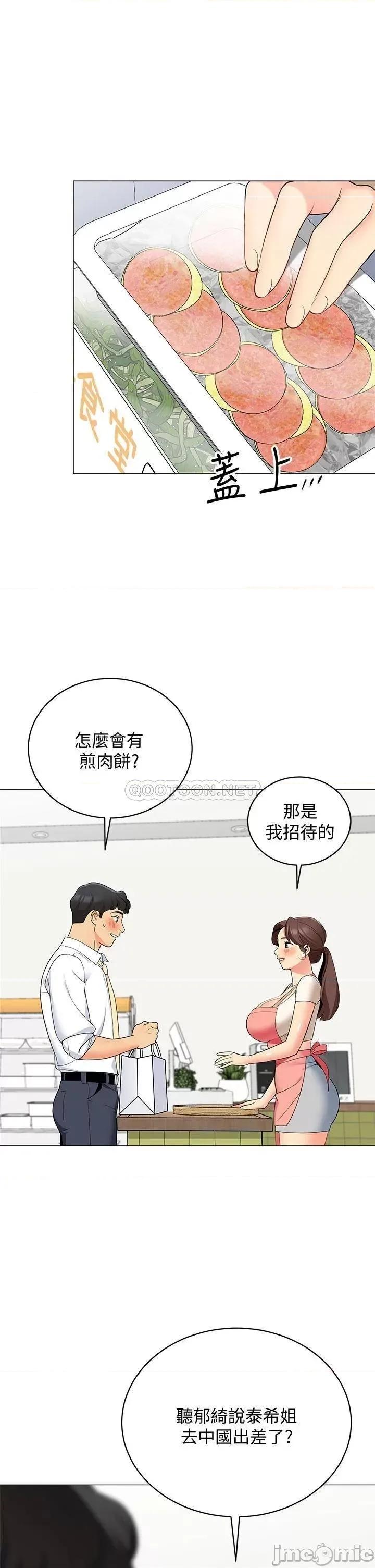 帐篷裡的秘密 帐篷裡的秘密-第24话 第48页