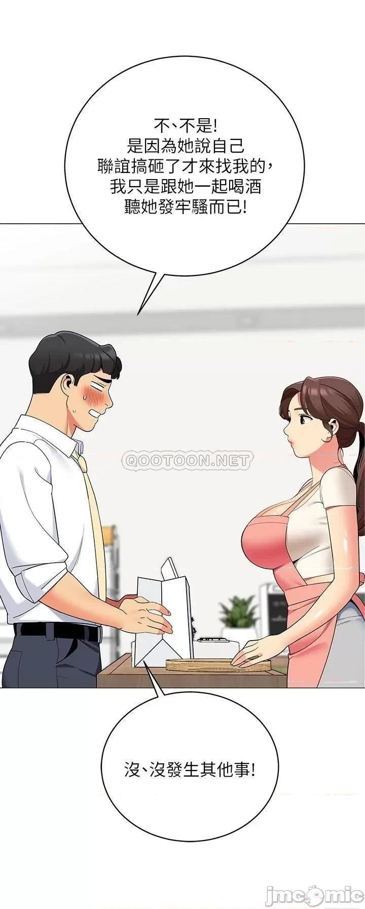 帐篷裡的秘密 帐篷裡的秘密-第25话 第3页