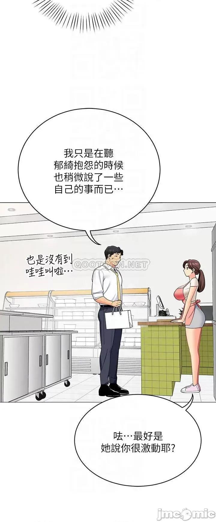 帐篷裡的秘密 帐篷裡的秘密-第25话 第10页