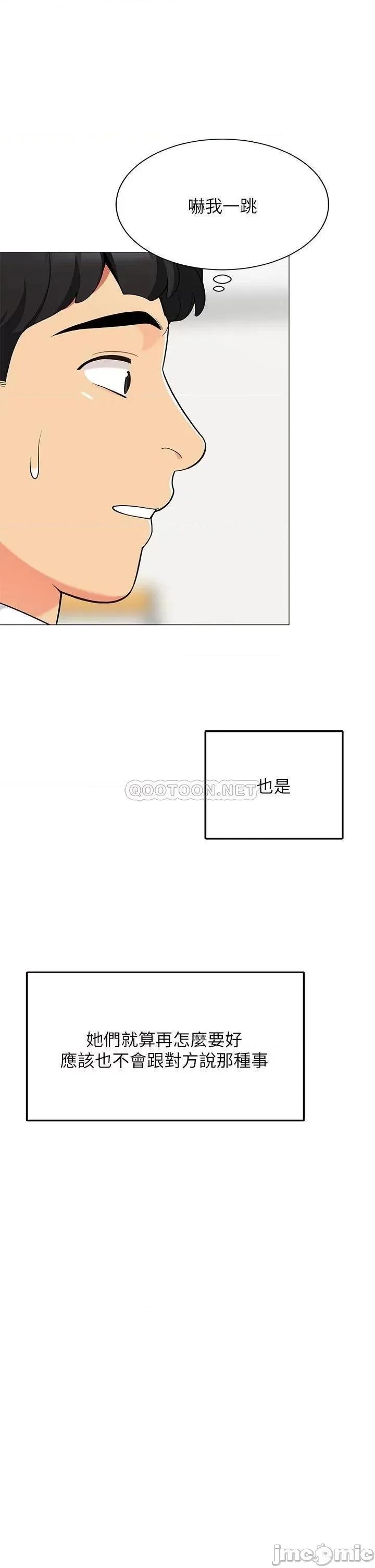 帐篷裡的秘密 帐篷裡的秘密-第25话 第11页