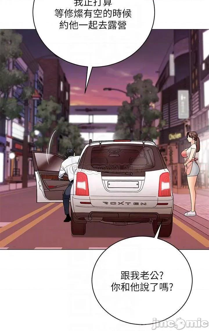 帐篷裡的秘密 帐篷裡的秘密-第25话 第14页