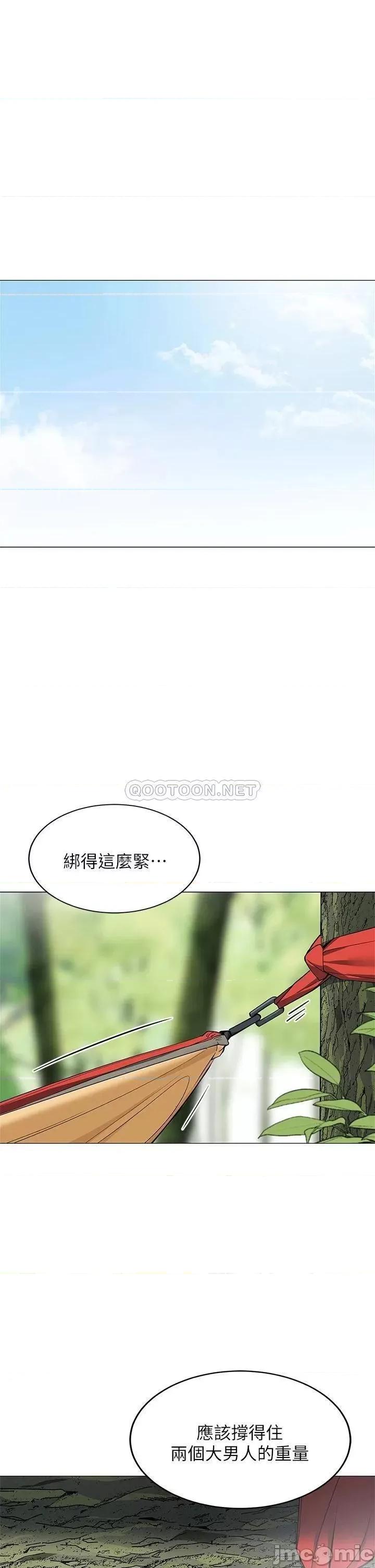帐篷裡的秘密 帐篷裡的秘密-第25话 第19页
