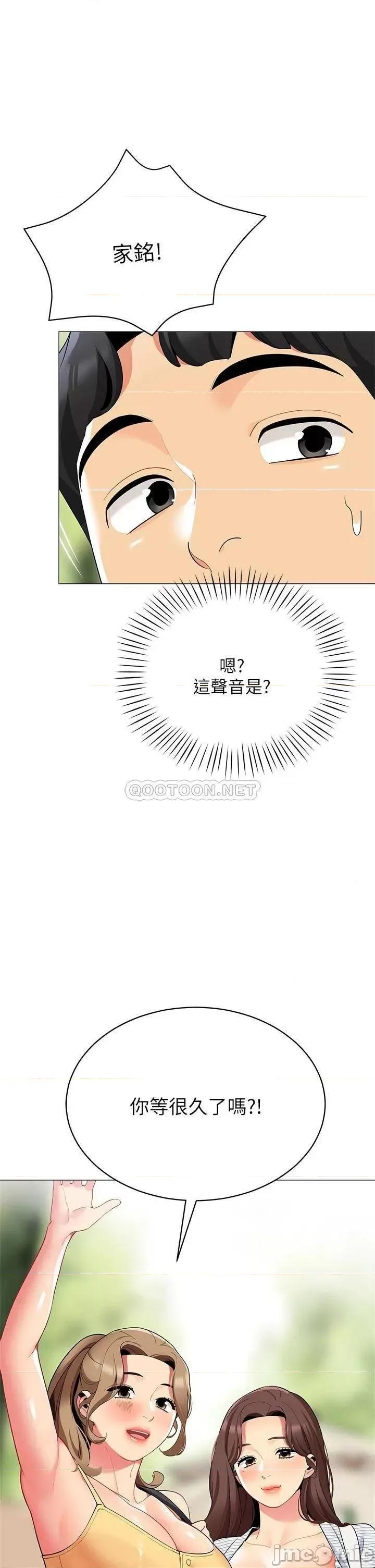 帐篷裡的秘密 帐篷裡的秘密-第25话 第21页