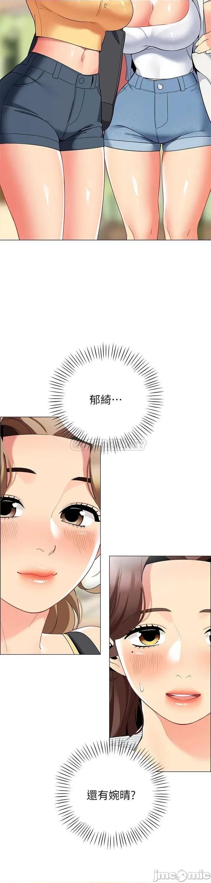 帐篷裡的秘密 帐篷裡的秘密-第25话 第22页