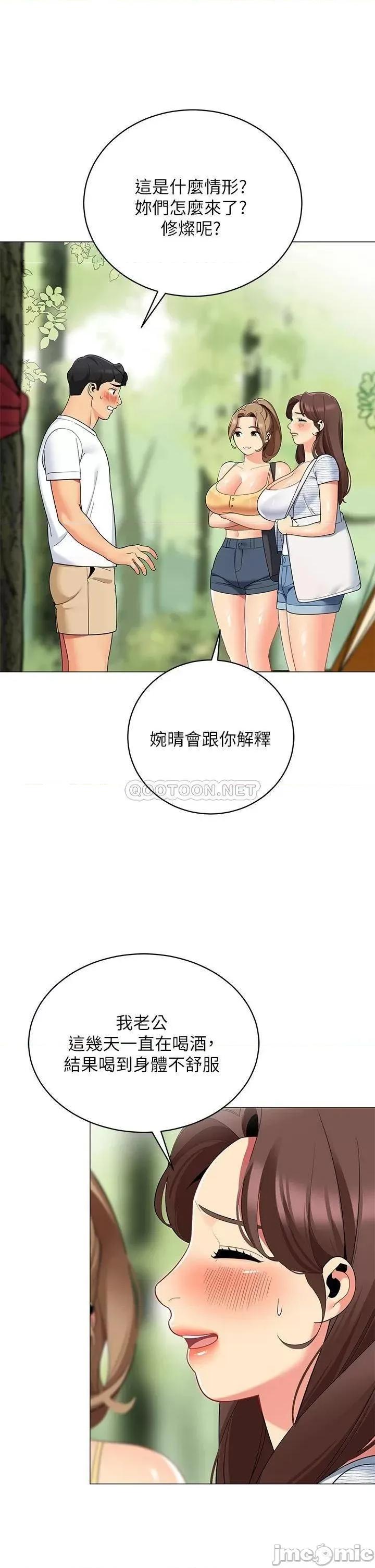 帐篷裡的秘密 帐篷裡的秘密-第25话 第23页