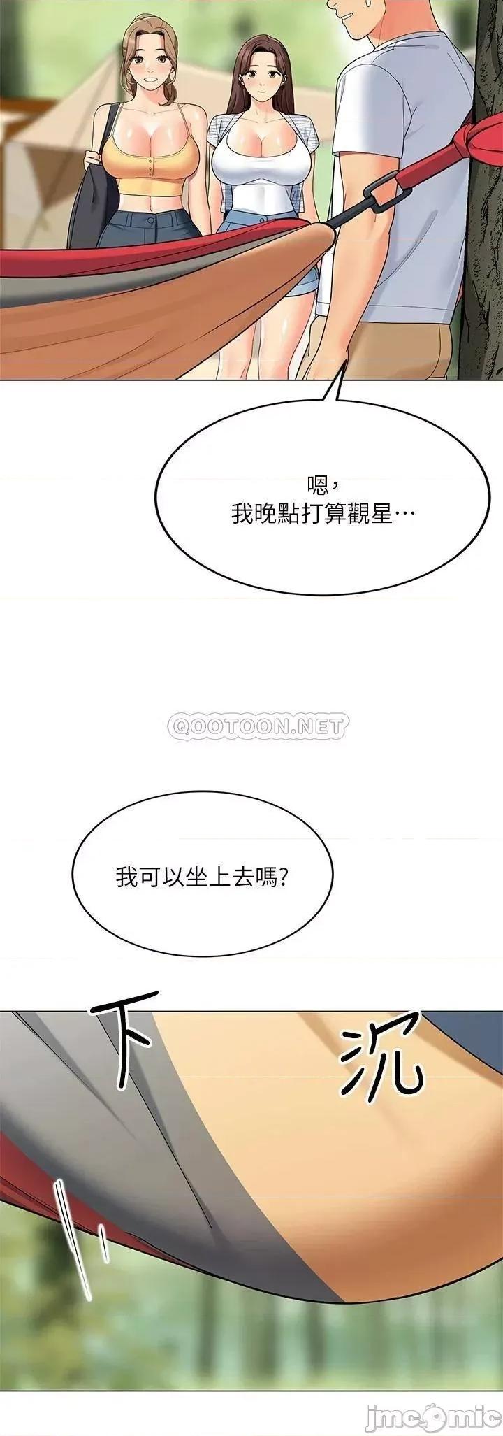 帐篷裡的秘密 帐篷裡的秘密-第25话 第26页