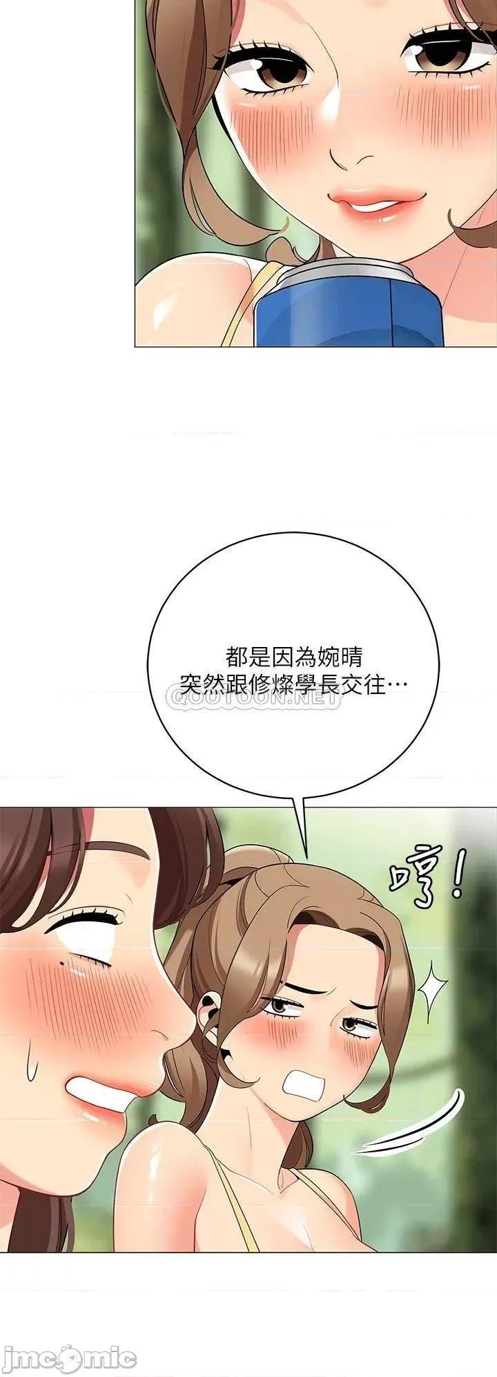 帐篷裡的秘密 帐篷裡的秘密-第25话 第32页