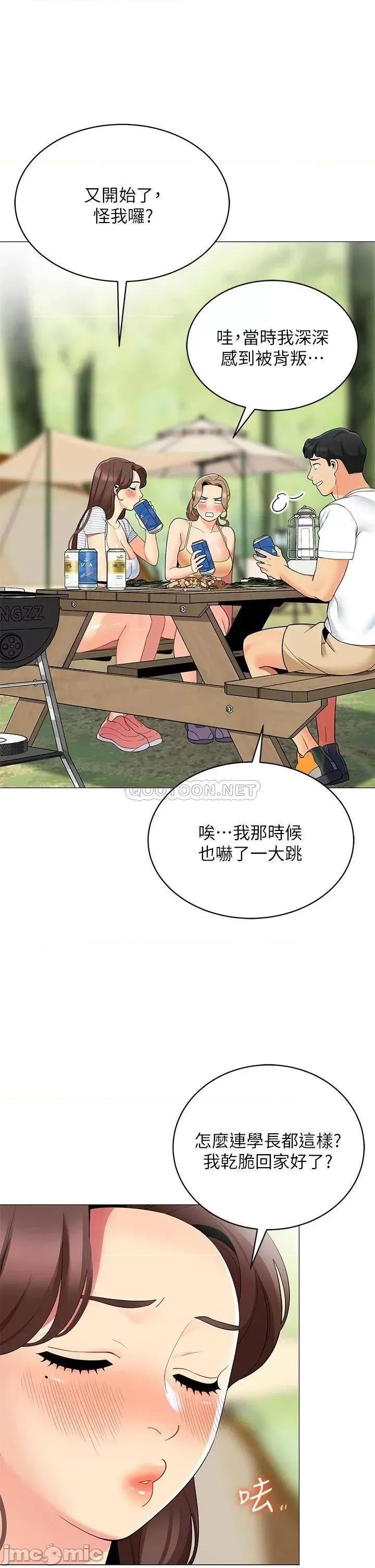帐篷裡的秘密 帐篷裡的秘密-第25话 第33页