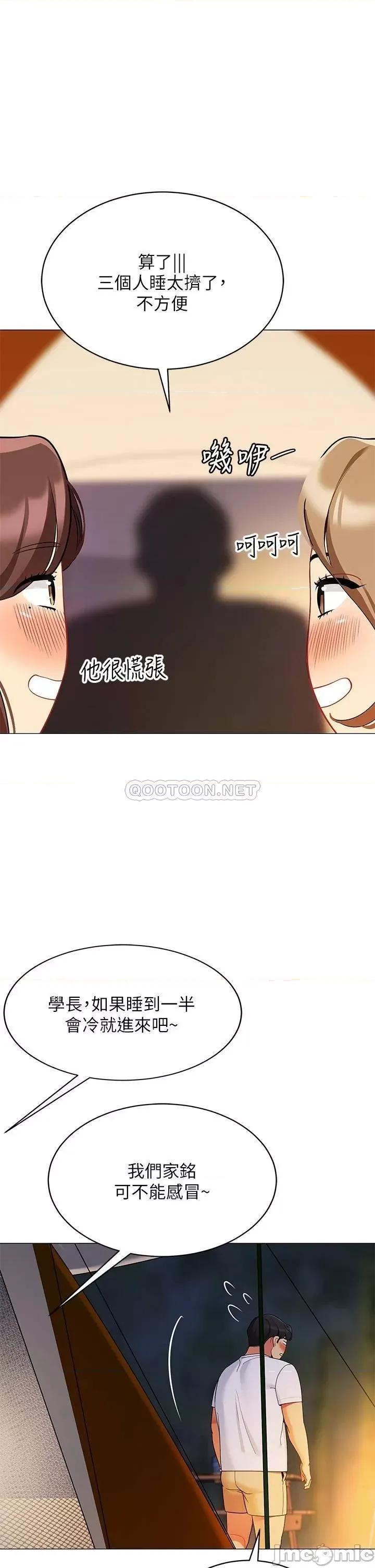 帐篷裡的秘密 帐篷裡的秘密-第25话 第40页