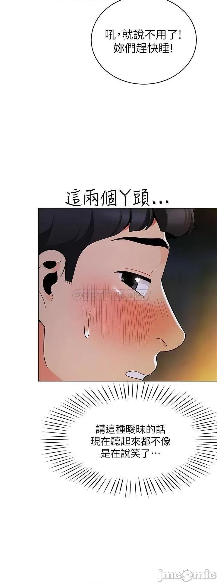 帐篷裡的秘密 帐篷裡的秘密-第25话 第41页