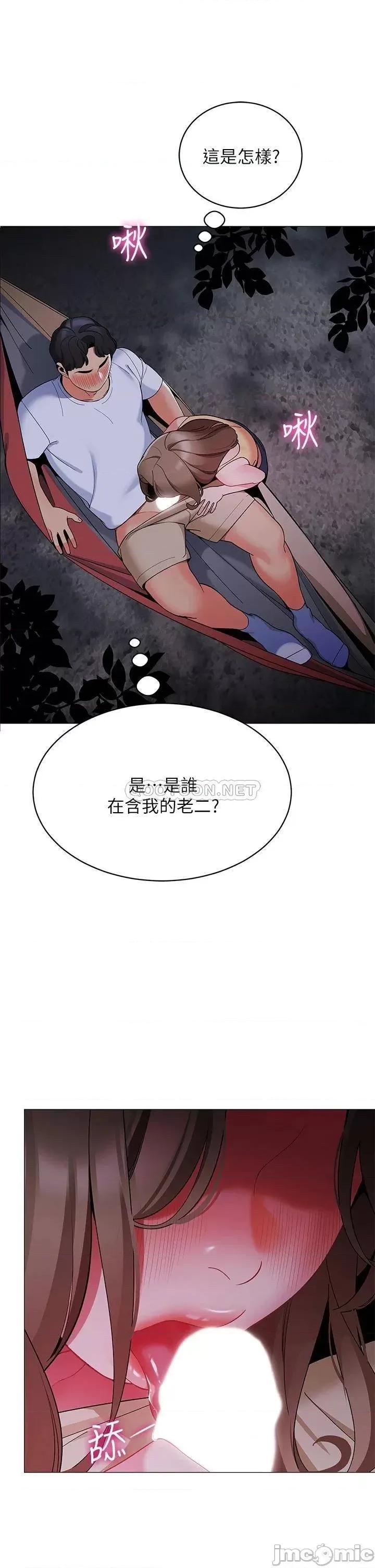 帐篷裡的秘密 帐篷裡的秘密-第25话 第49页
