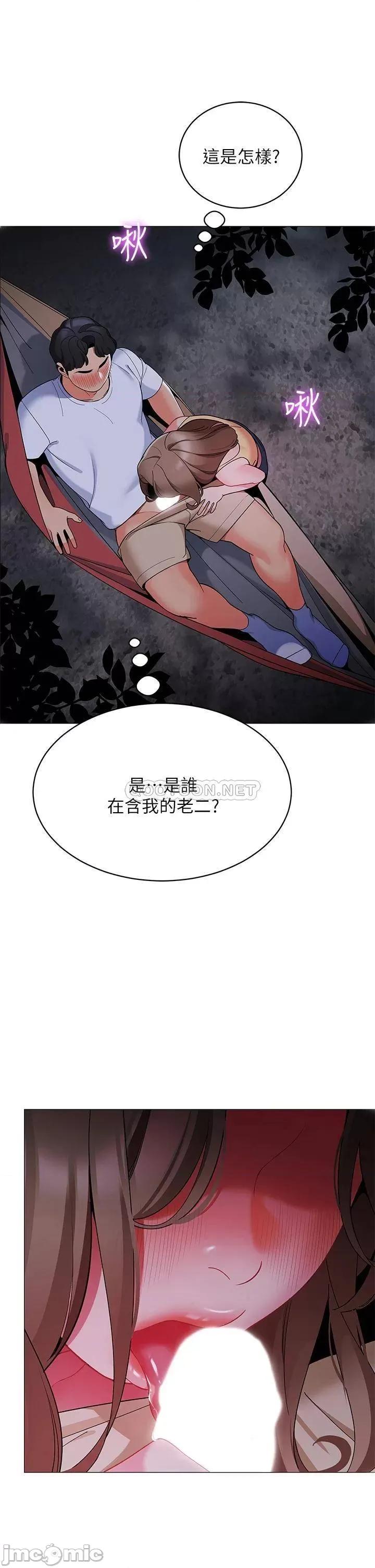 帐篷裡的秘密 帐篷裡的秘密-第26话 第2页