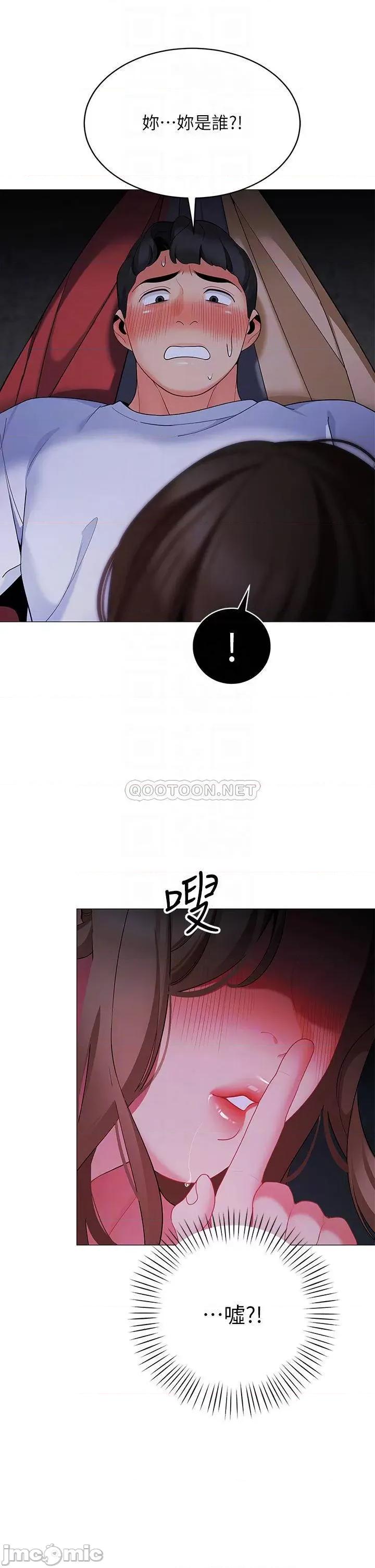 帐篷裡的秘密 帐篷裡的秘密-第26话 第10页