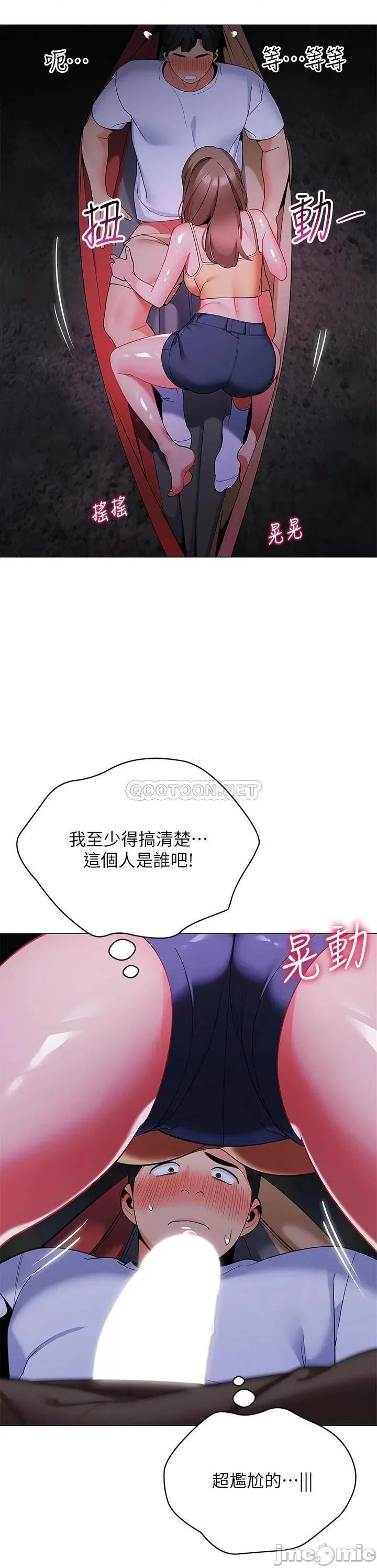 帐篷裡的秘密 帐篷裡的秘密-第26话 第11页