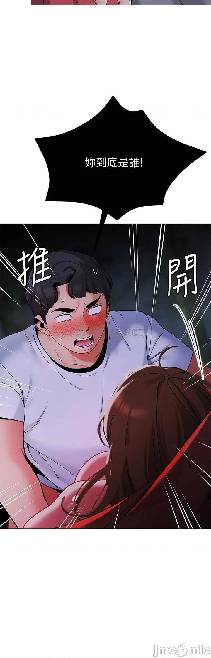 帐篷裡的秘密 帐篷裡的秘密-第26话 第17页