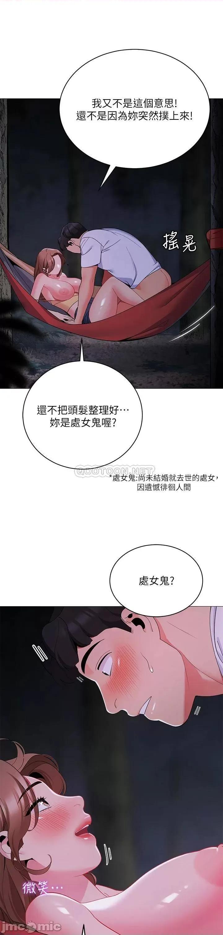 帐篷裡的秘密 帐篷裡的秘密-第26话 第22页