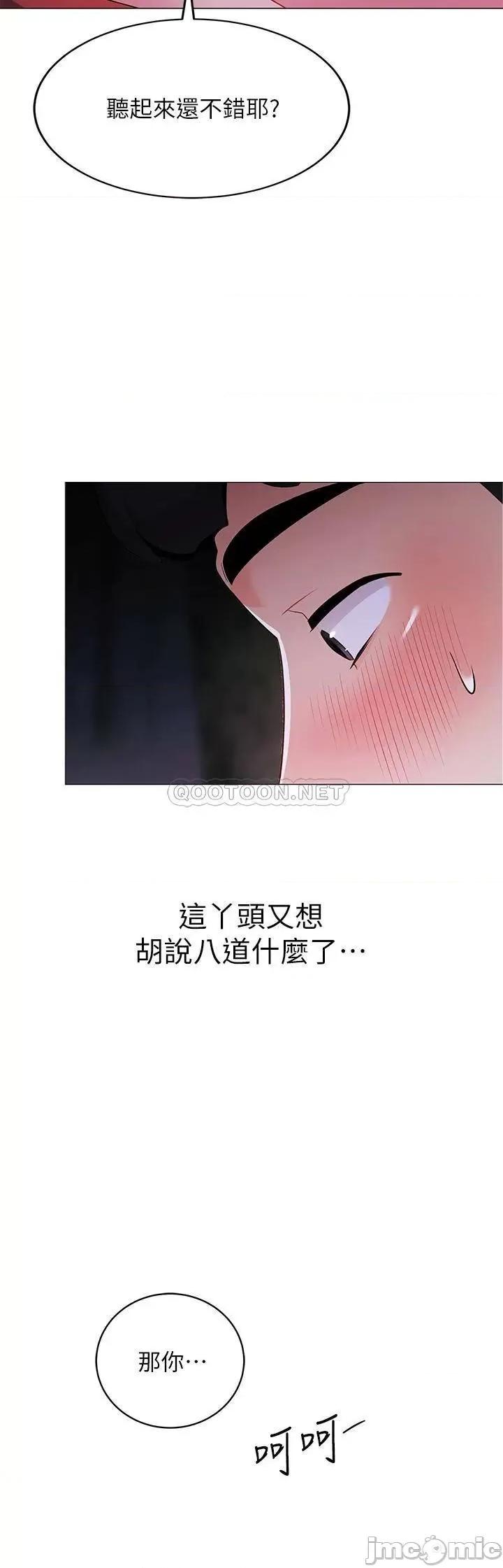 帐篷裡的秘密 帐篷裡的秘密-第26话 第23页