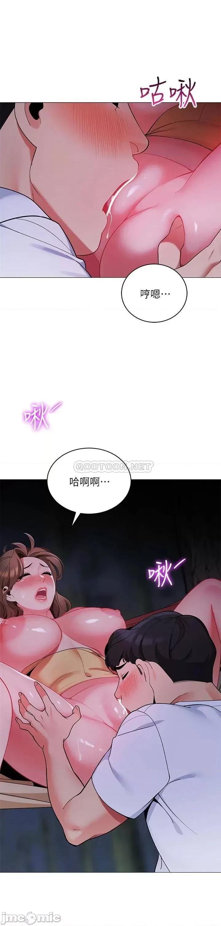 帐篷裡的秘密 帐篷裡的秘密-第26话 第28页