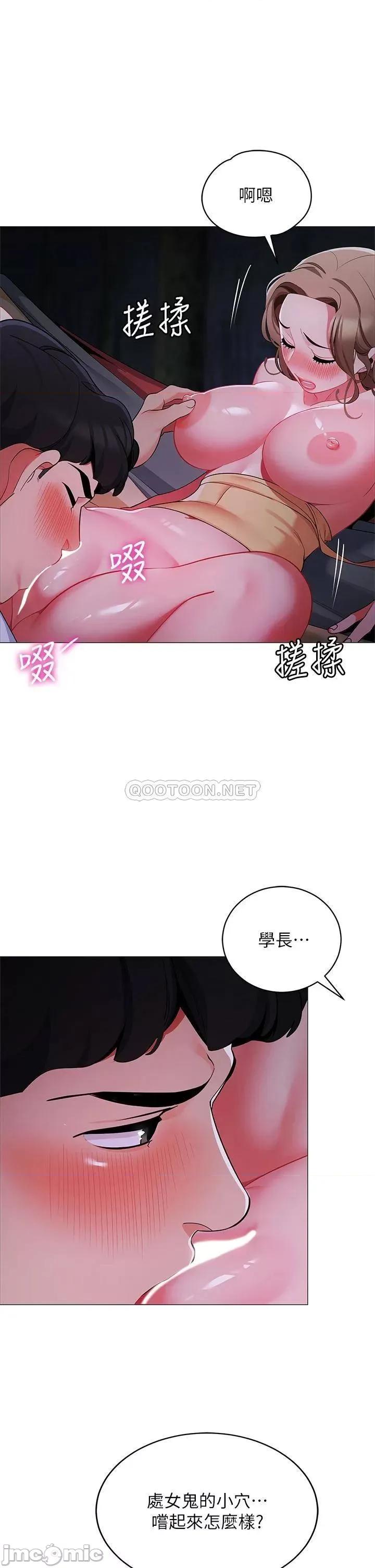 帐篷裡的秘密 帐篷裡的秘密-第26话 第32页