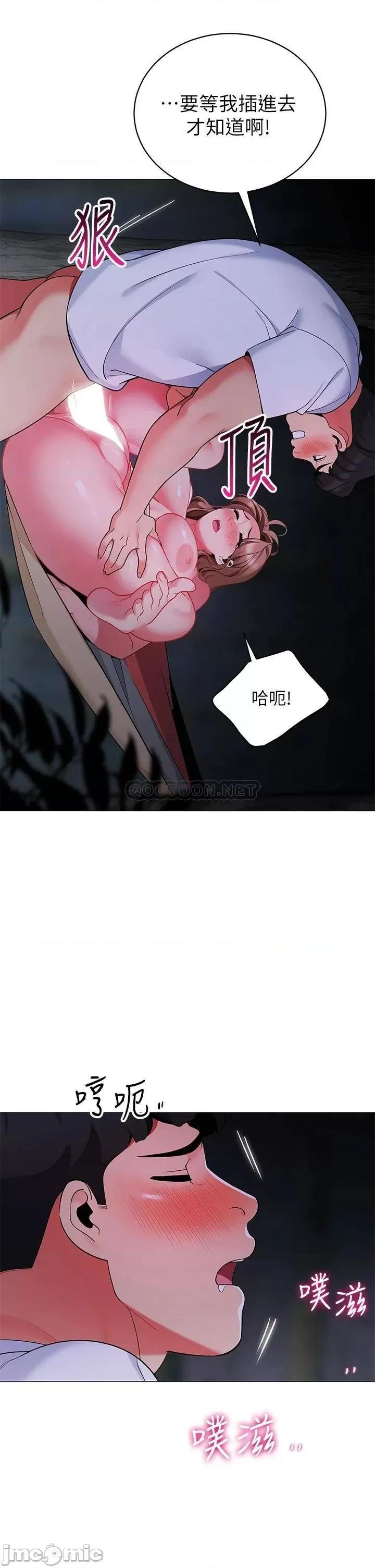 帐篷裡的秘密 帐篷裡的秘密-第26话 第36页