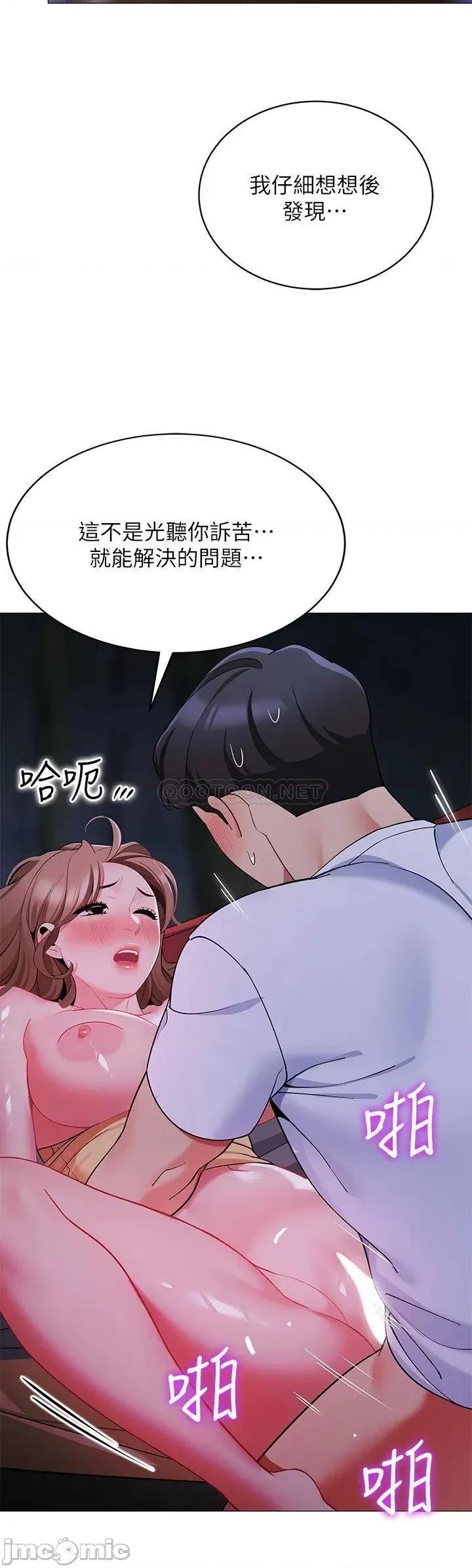 帐篷裡的秘密 帐篷裡的秘密-第26话 第39页