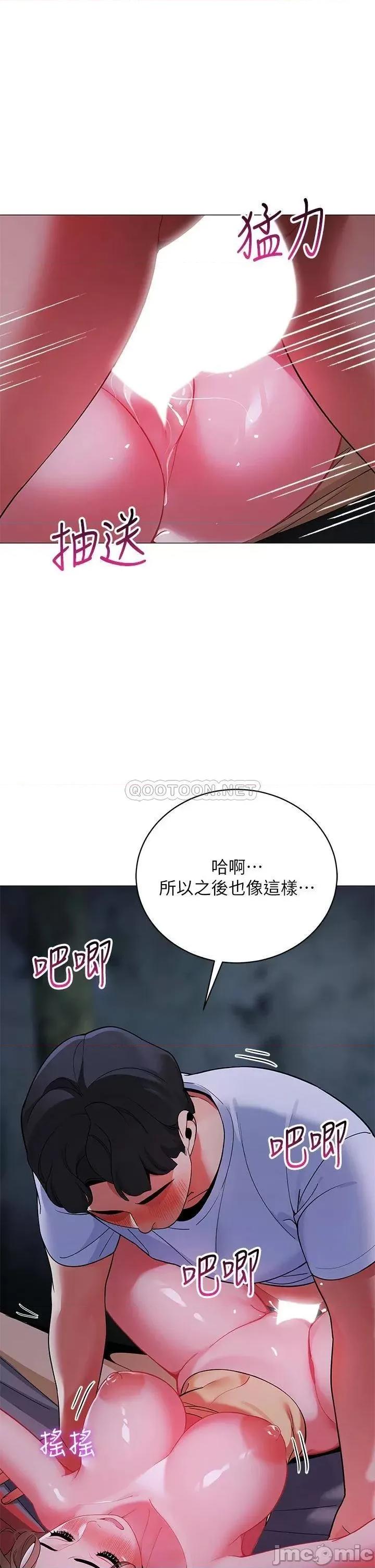 帐篷裡的秘密 帐篷裡的秘密-第26话 第44页