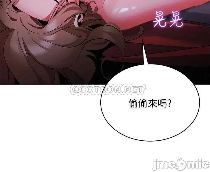 帐篷裡的秘密 帐篷裡的秘密-第26话 第45页