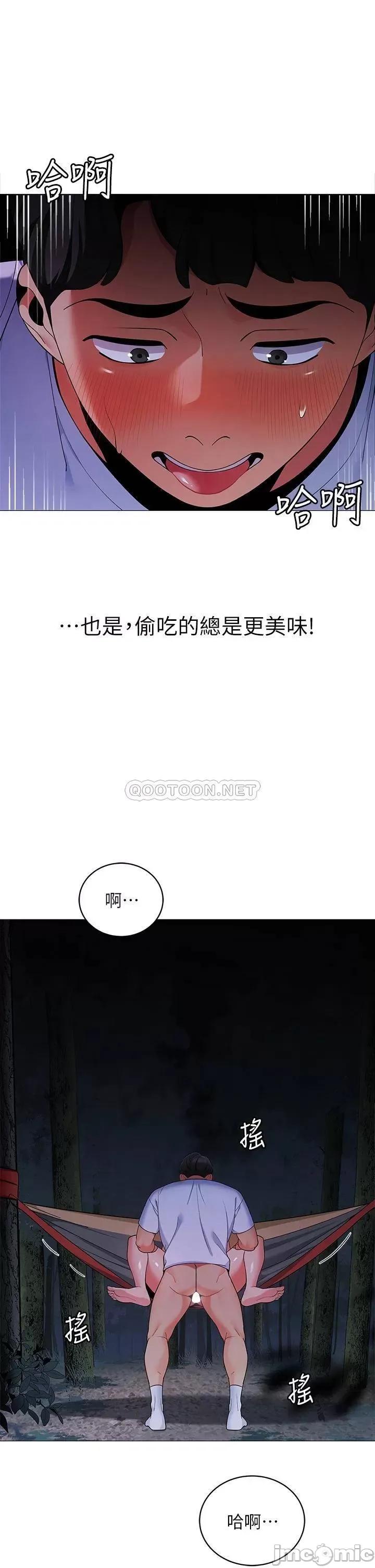 帐篷裡的秘密 帐篷裡的秘密-第26话 第48页