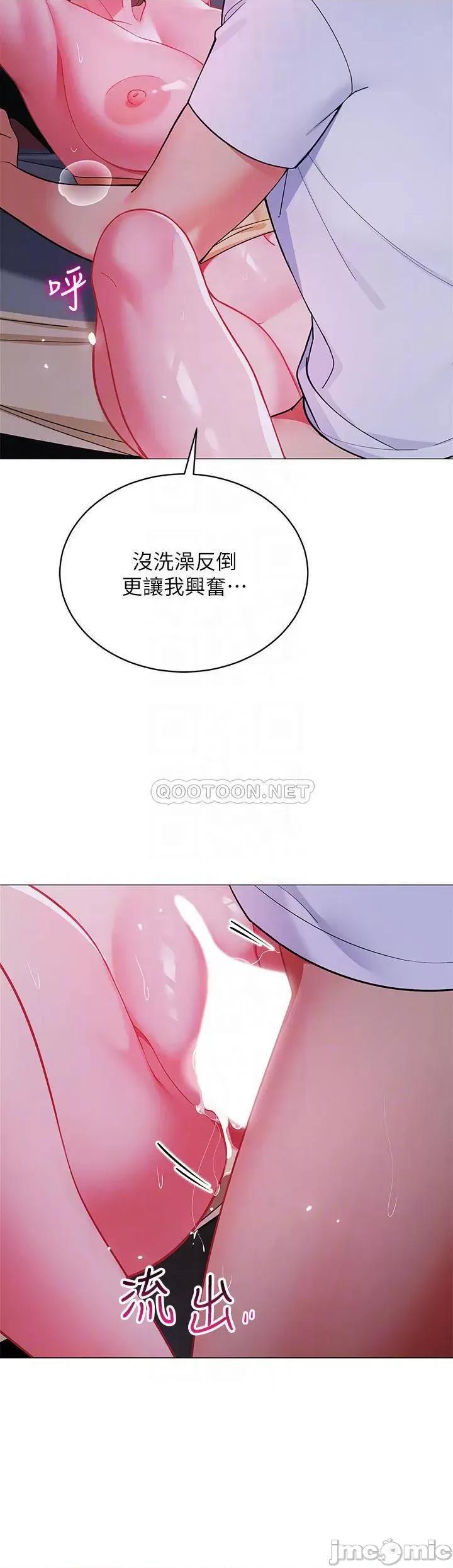 帐篷裡的秘密 帐篷裡的秘密-第27话 第16页
