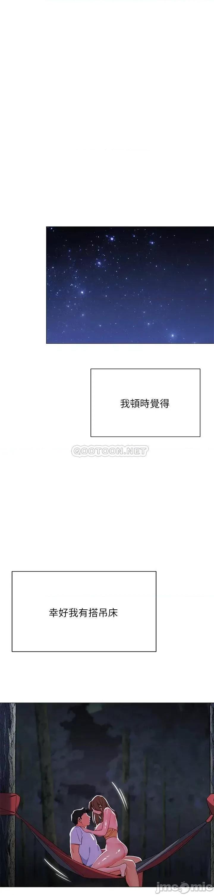 帐篷裡的秘密 帐篷裡的秘密-第27话 第21页