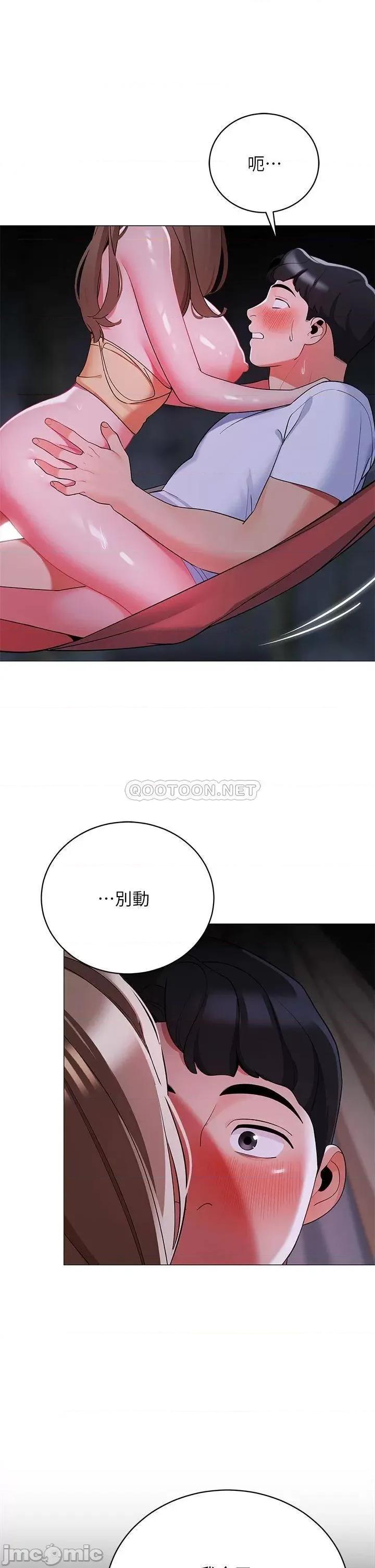 帐篷裡的秘密 帐篷裡的秘密-第27话 第24页