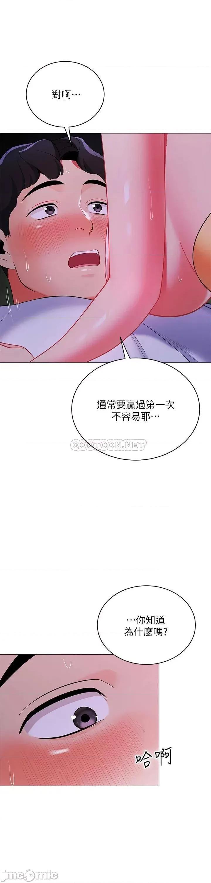帐篷裡的秘密 帐篷裡的秘密-第27话 第30页