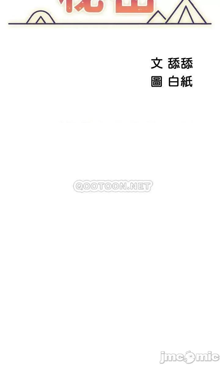 帐篷裡的秘密 帐篷裡的秘密-第28话 第5页