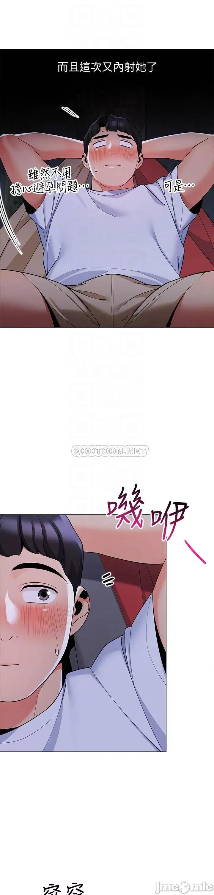 帐篷裡的秘密 帐篷裡的秘密-第28话 第16页